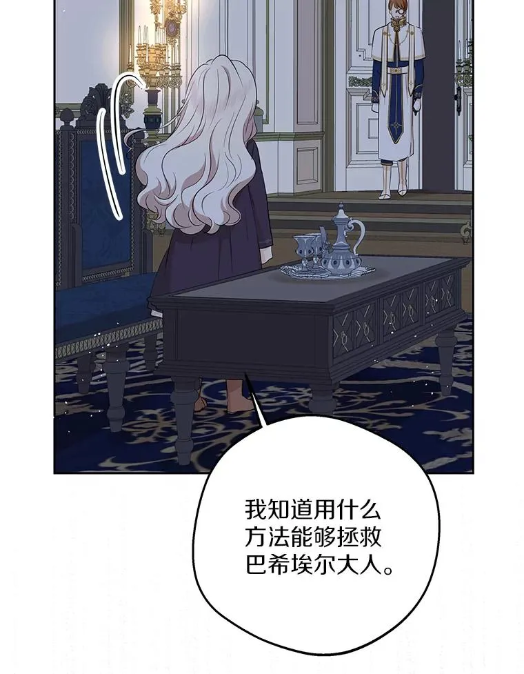 82.拯救巴巴102