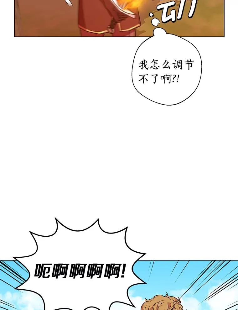 14.爆发神圣力97