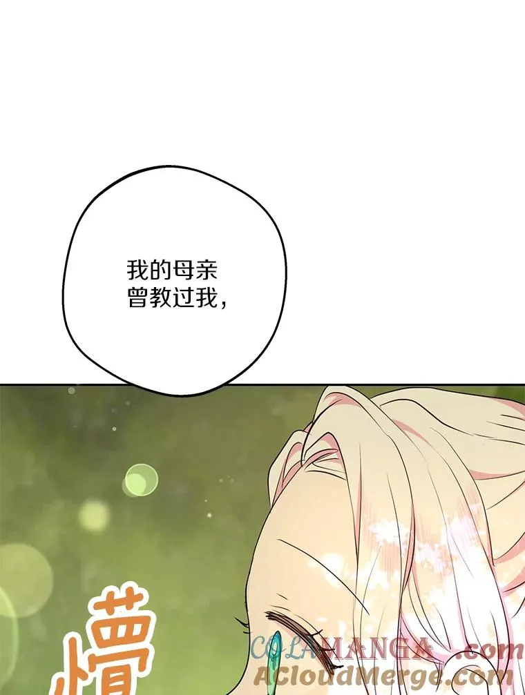 77.不可以在一起8