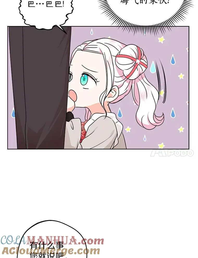 24.突然到访92