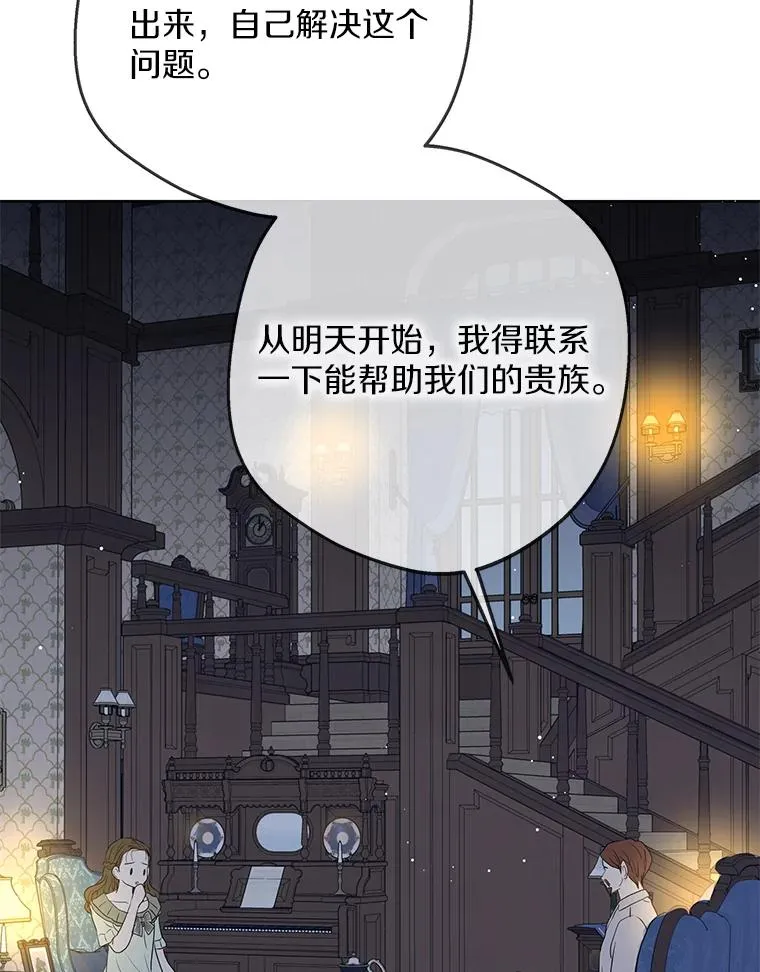 69.齐心协力做研究34