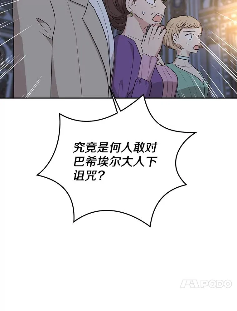 83.陛下召见79