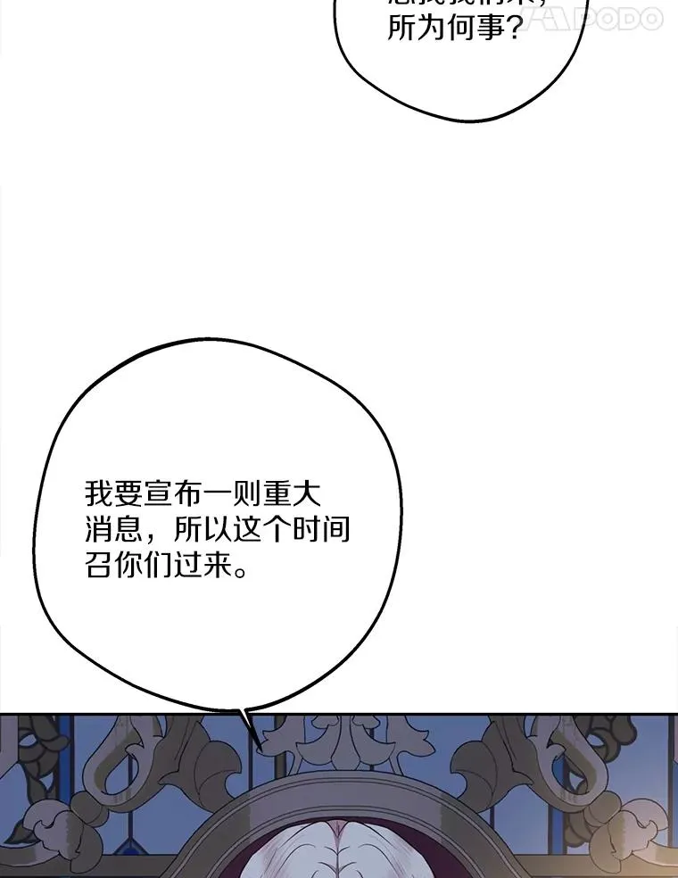 83.陛下召见70