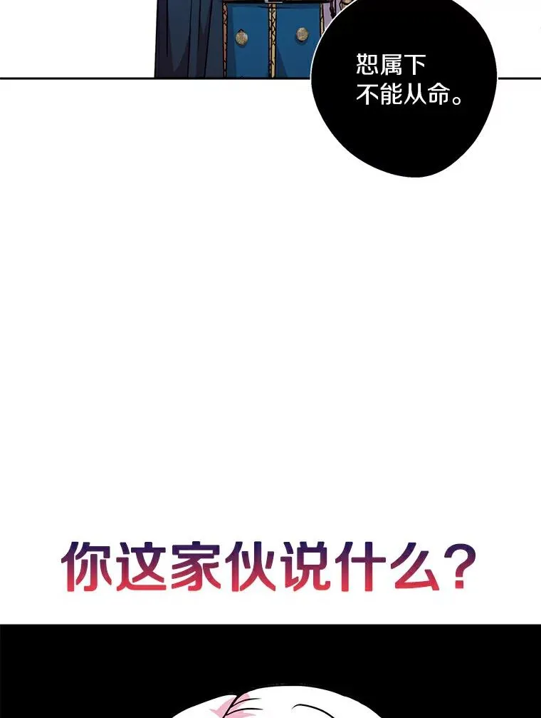 5.面见皇帝94