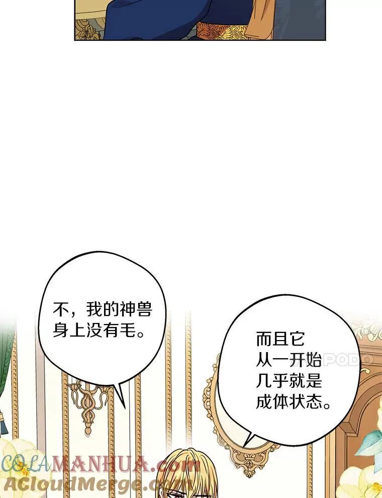 24.突然到访52