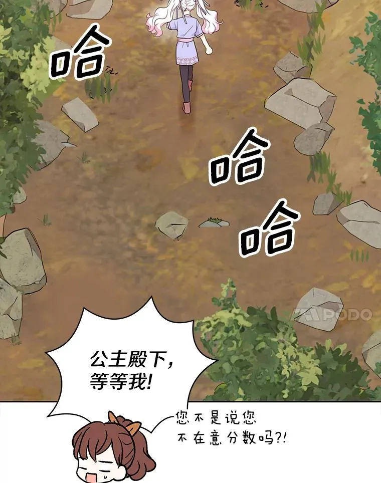 42.狩猎比赛89