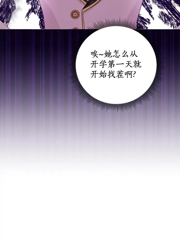 75.讨厌的姨母49