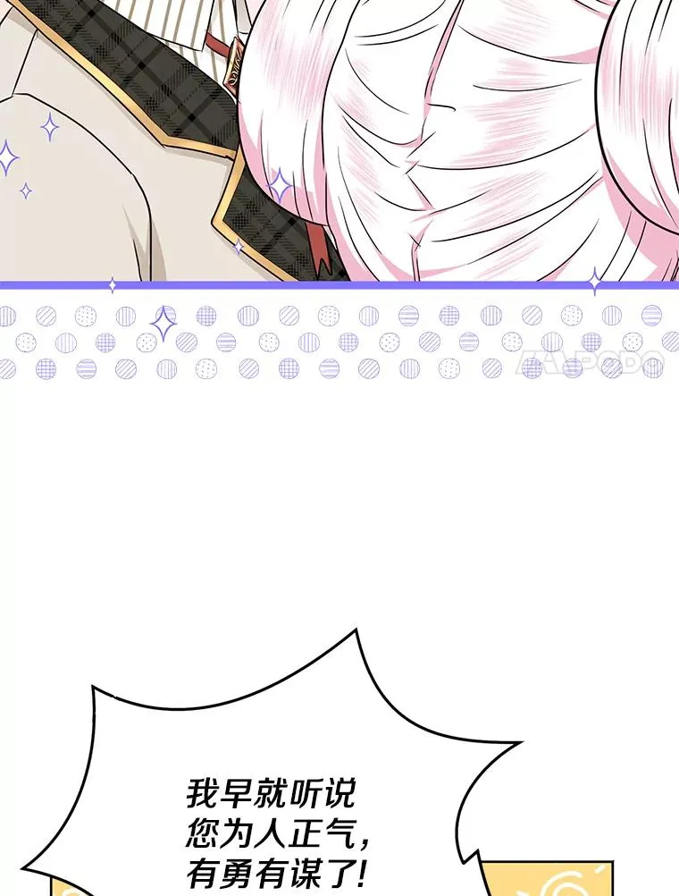 38.为芙莉出头77