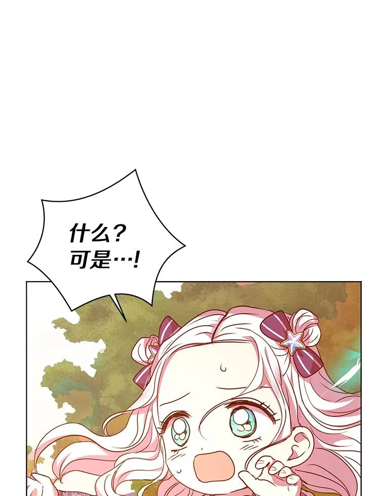 14.爆发神圣力113
