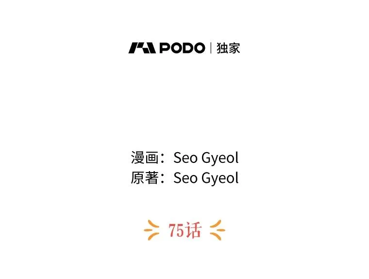 75.讨厌的姨母35