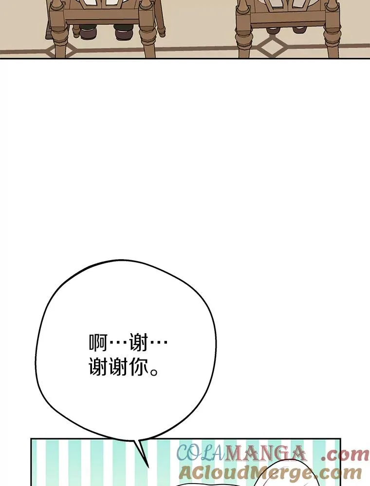 76.我要对你负责84
