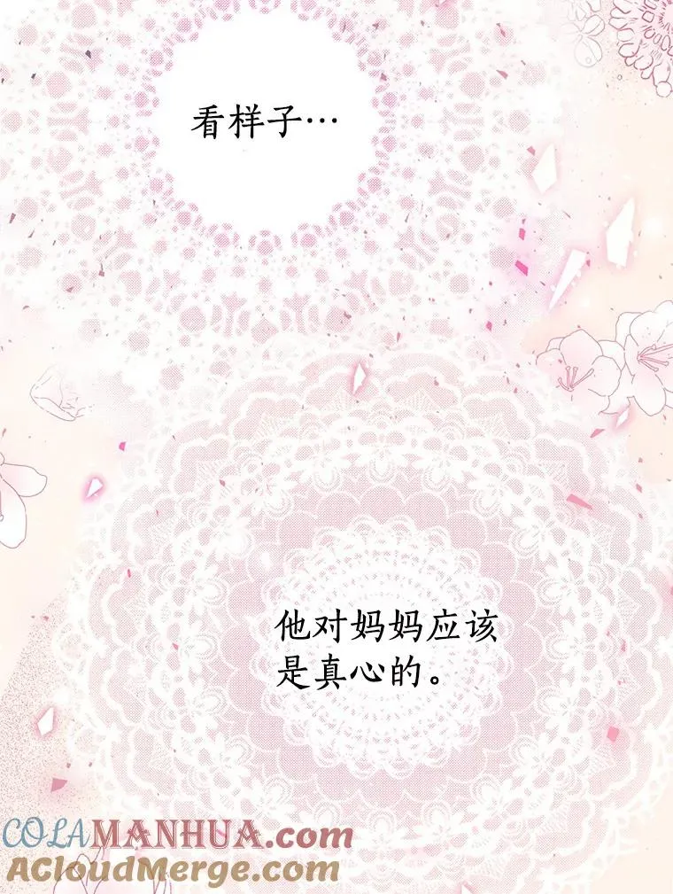 2.您是天使大人吗？92