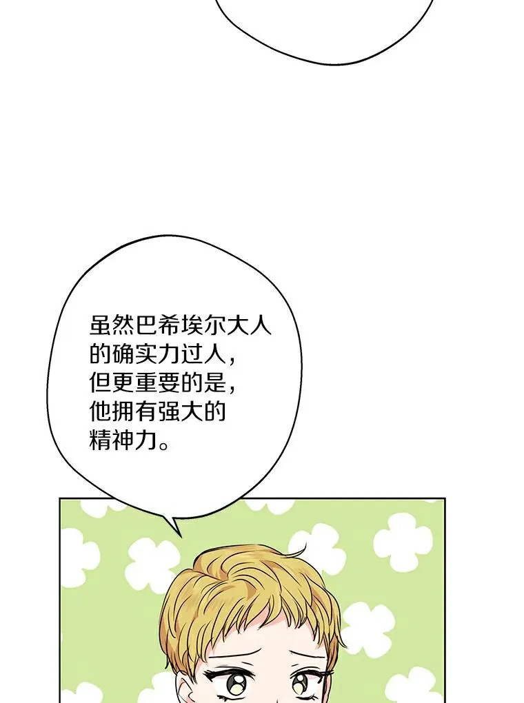 23.神圣力适应训练41