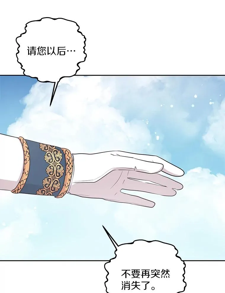 88.一定要找到她7