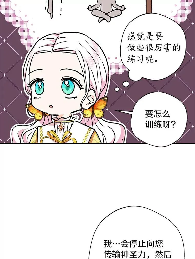 23.神圣力适应训练51