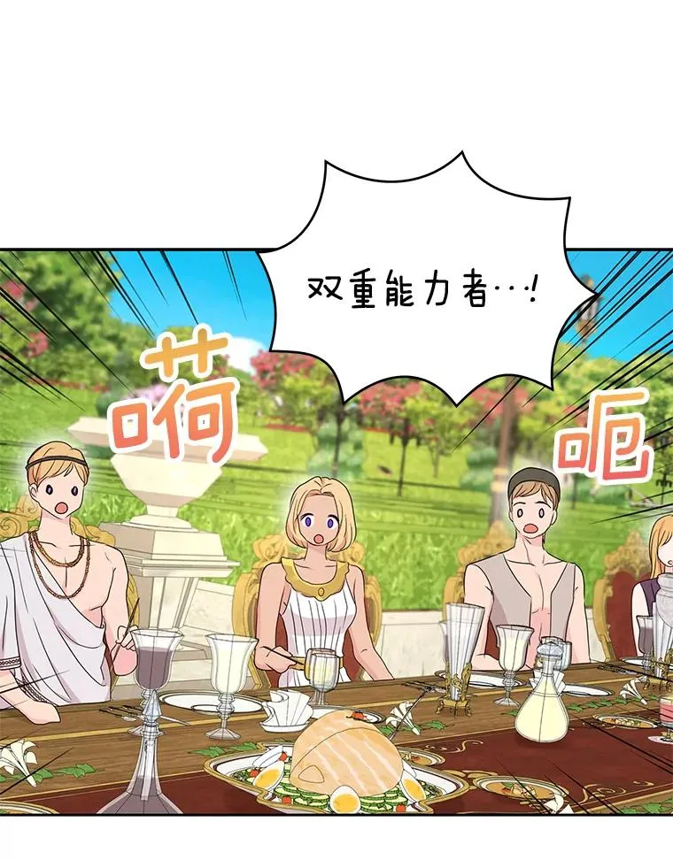 53.欢迎晚宴61