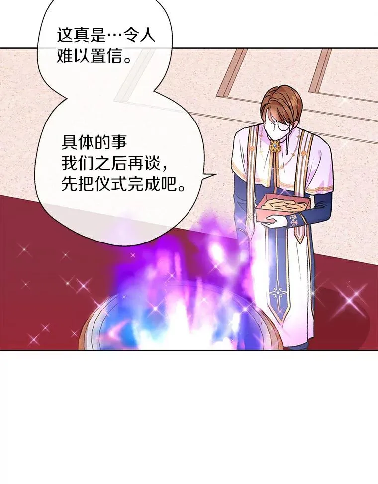 9.中间名授予仪式101
