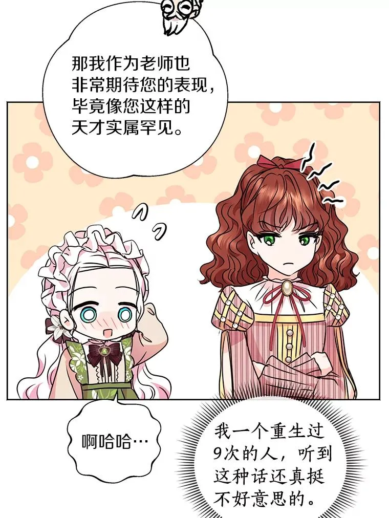 17.成为最强魔法师89