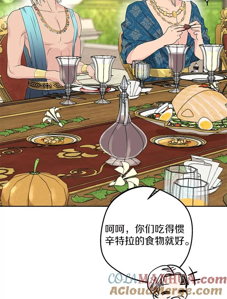 53.欢迎晚宴52