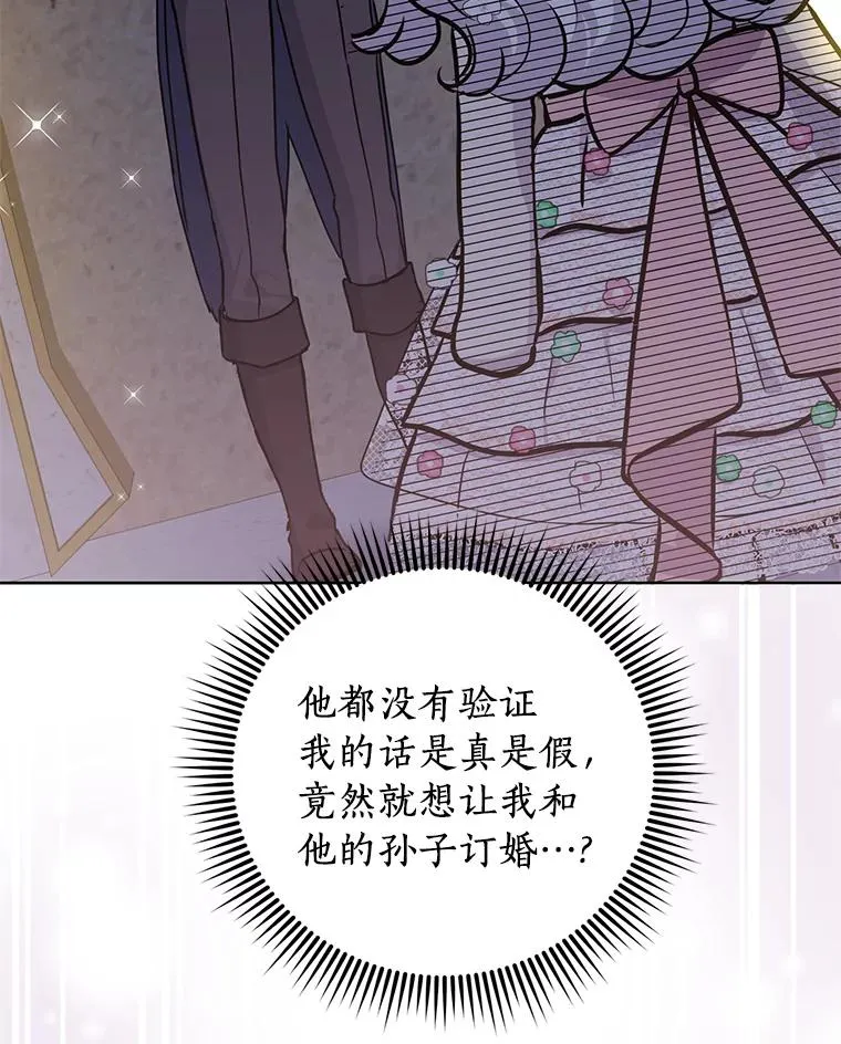 28.露馅2