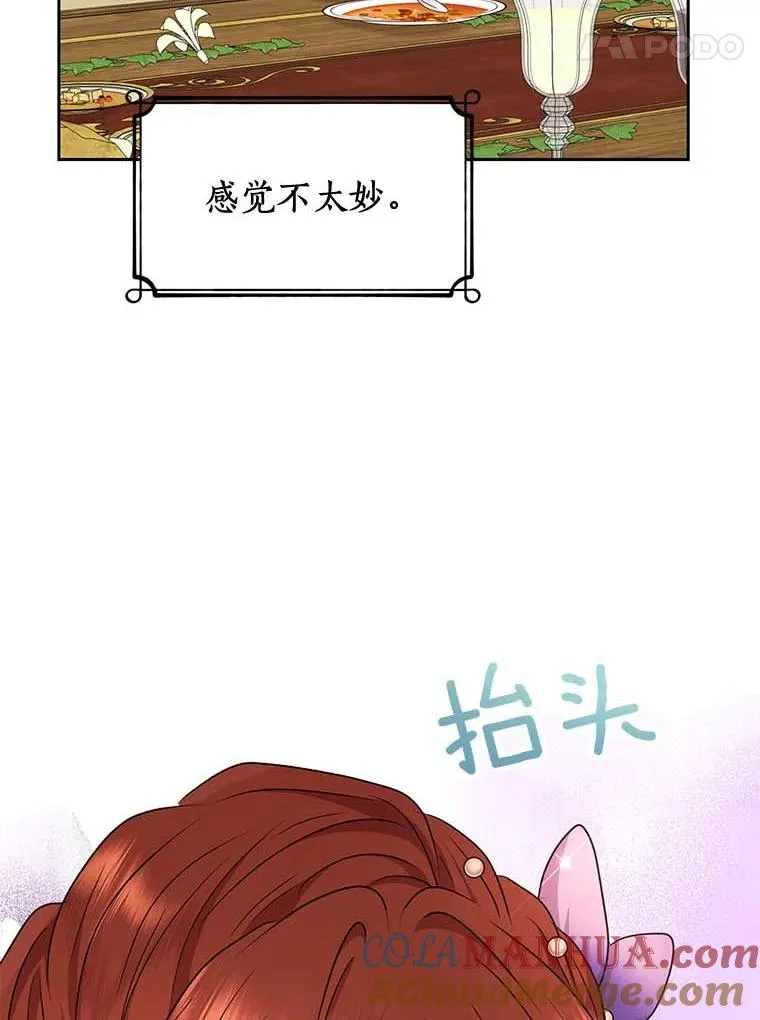 53.欢迎晚宴76