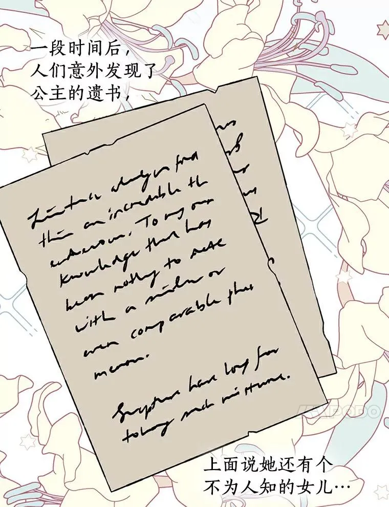 2.您是天使大人吗？9