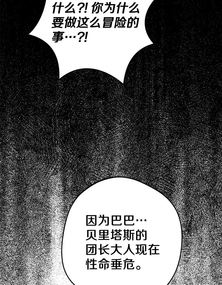 82.拯救巴巴66