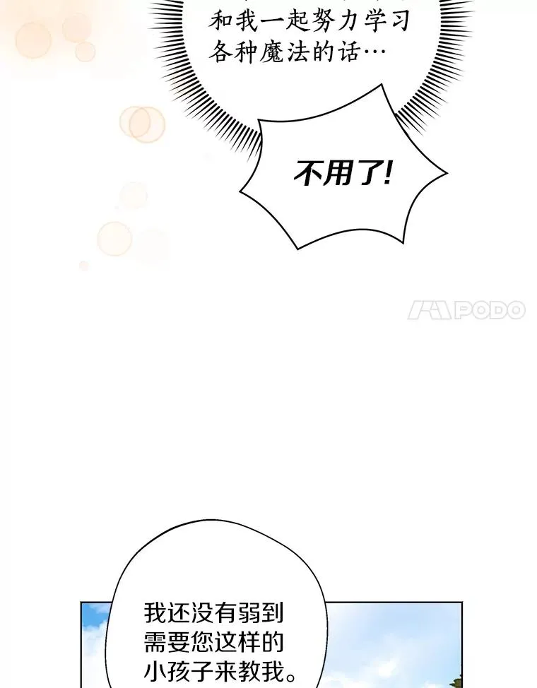 14.爆发神圣力79
