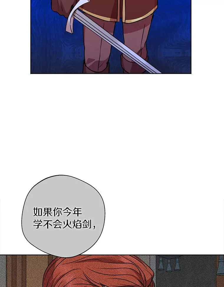 14.爆发神圣力85