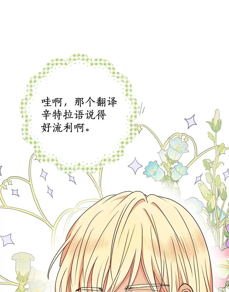 52.使节团到访90