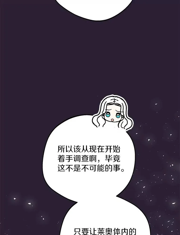 81.滋生复仇之心54
