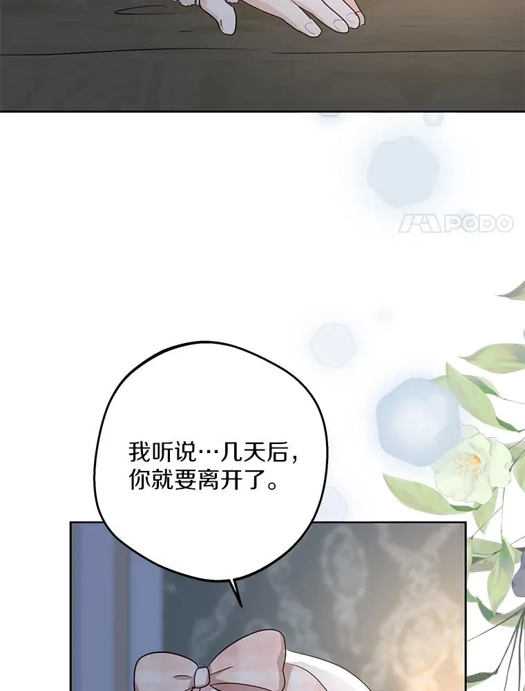 85.道别7