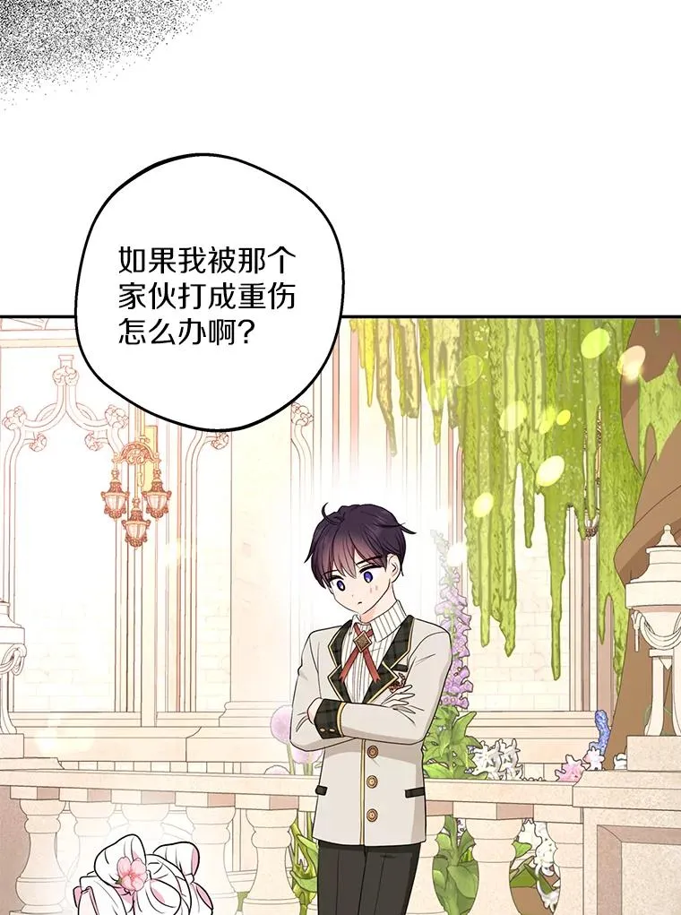 79.故意挑衅29