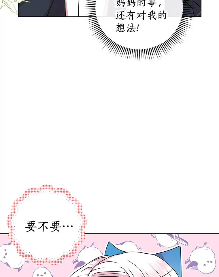 17.成为最强魔法师7