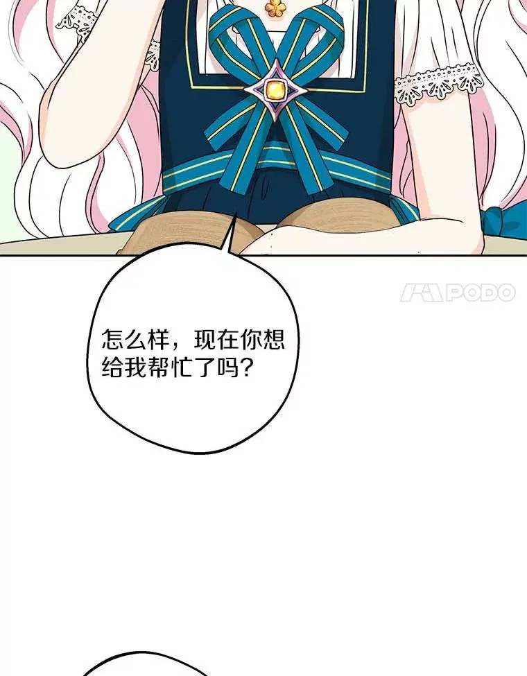 65.退休计划73