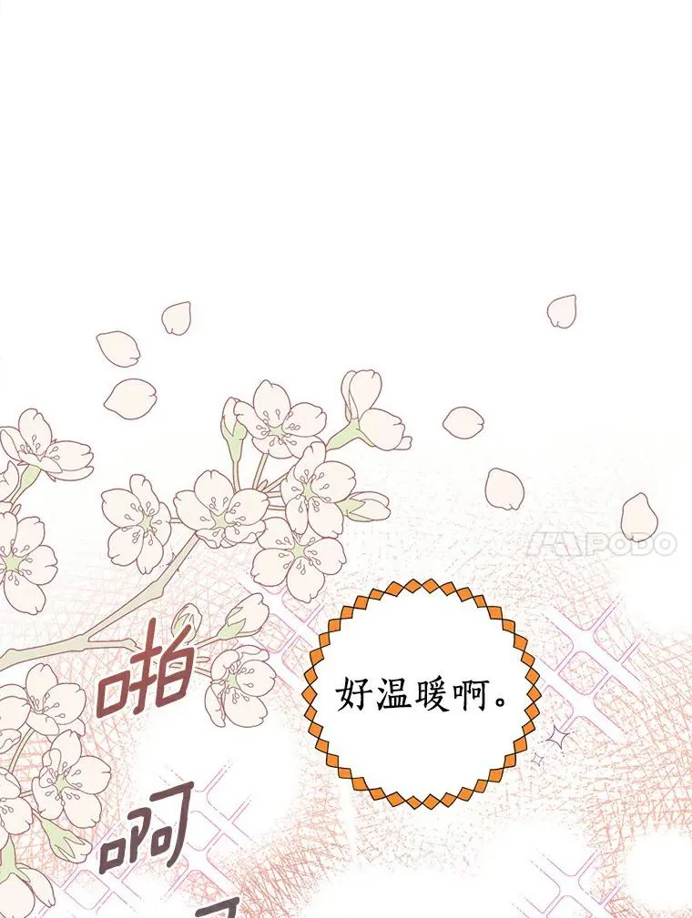 2.您是天使大人吗？119