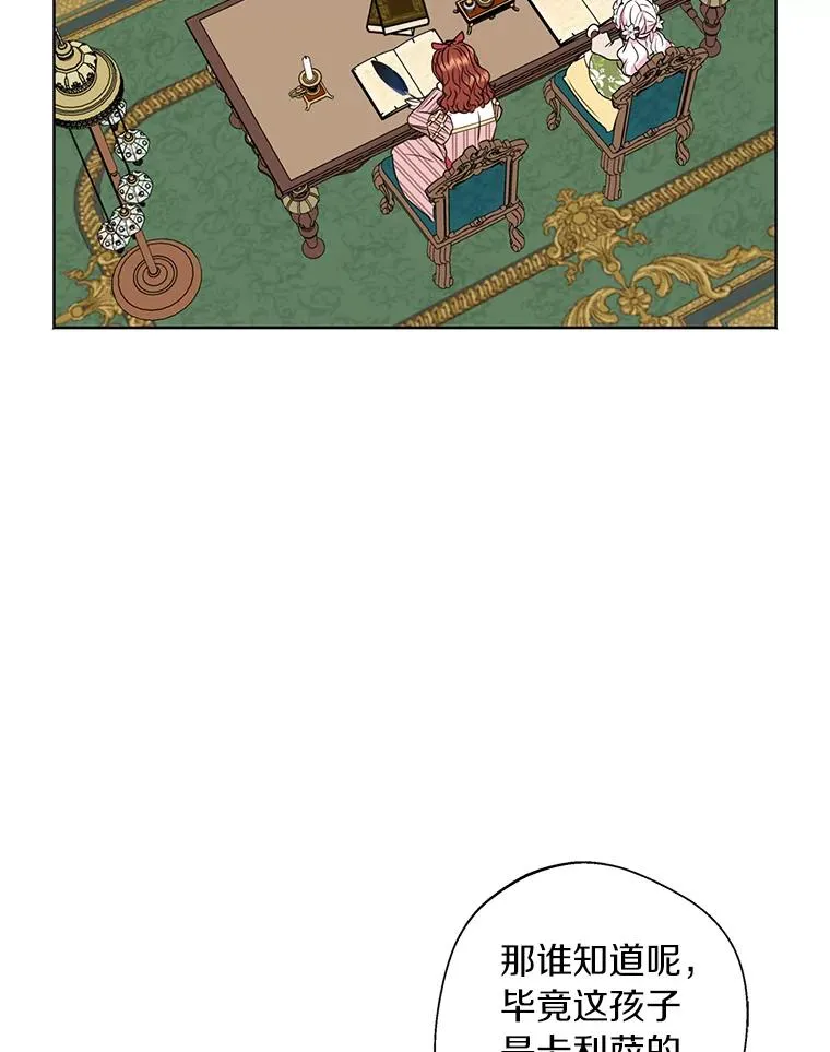 17.成为最强魔法师105