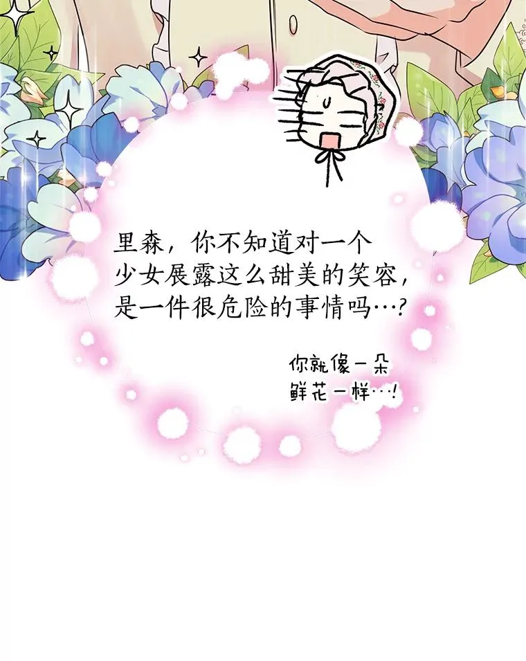 19.遭遇绑架41