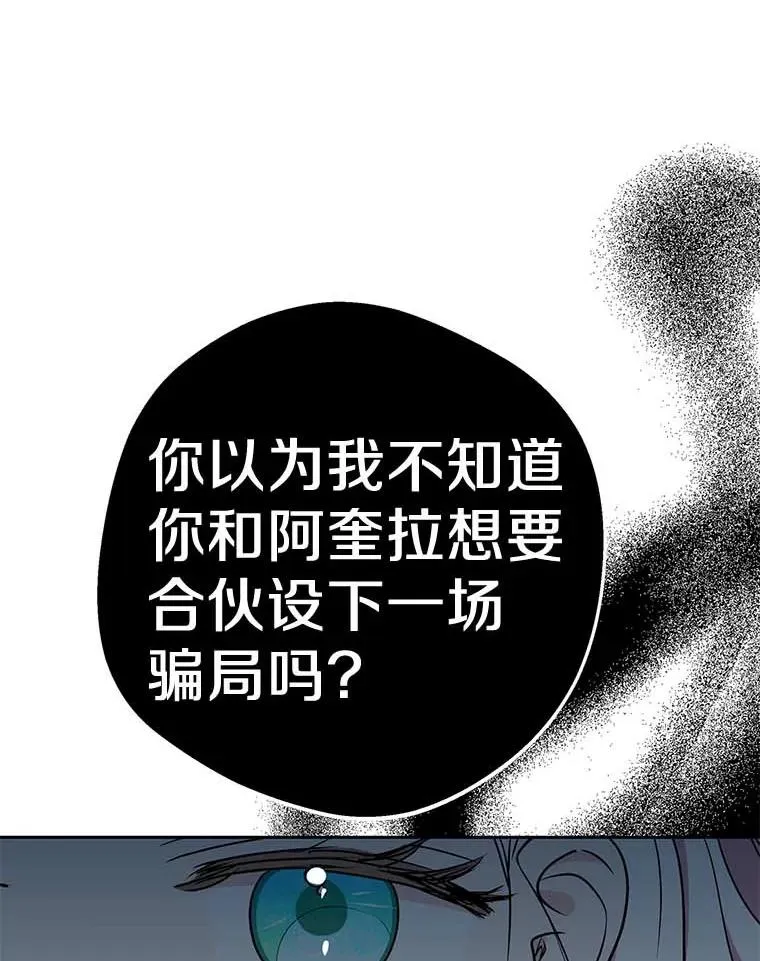 54.识破骗局45
