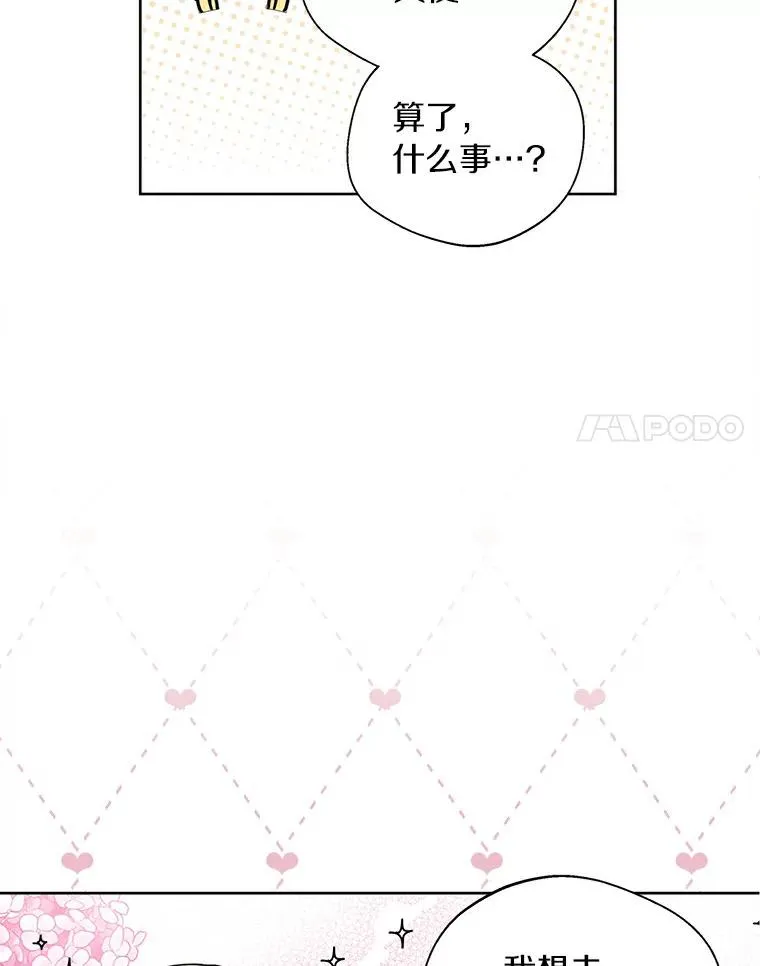 3.前往大神殿26