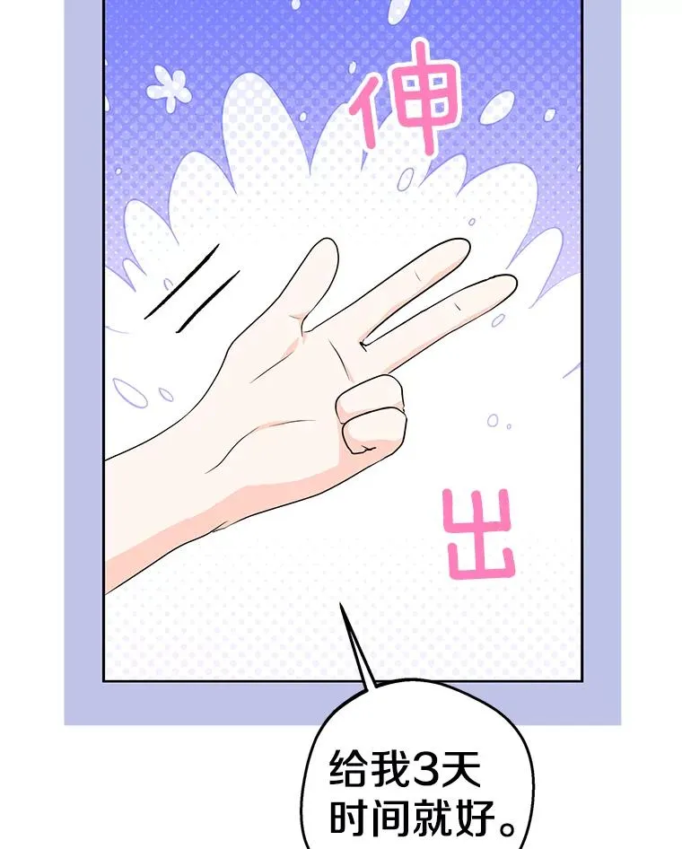 69.齐心协力做研究53
