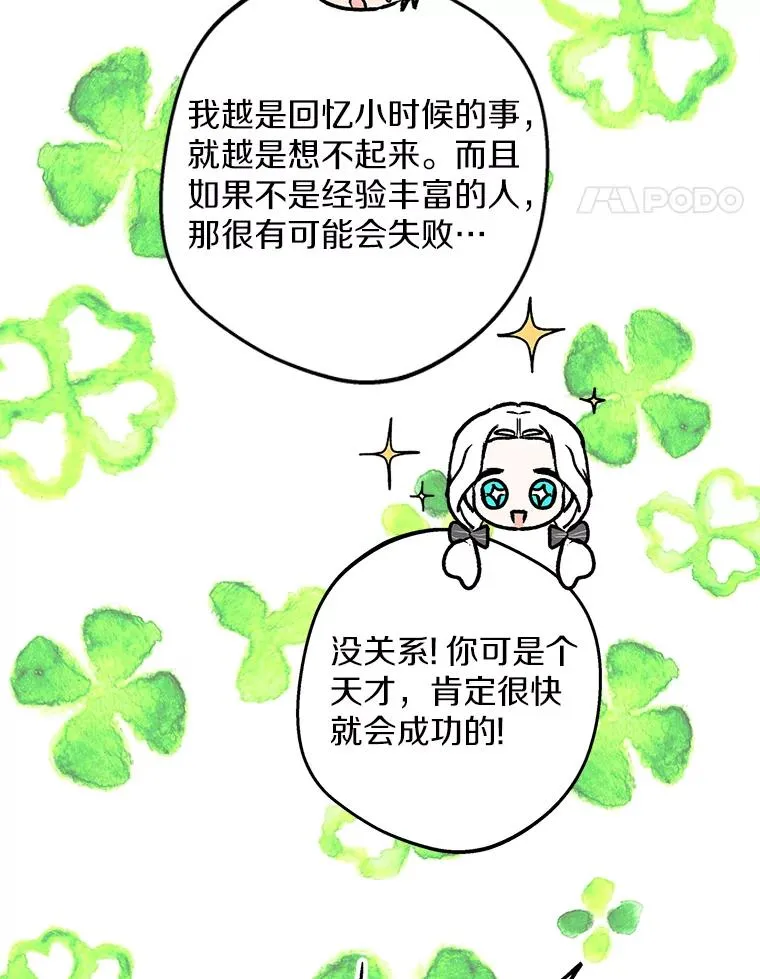 48.新的人生107