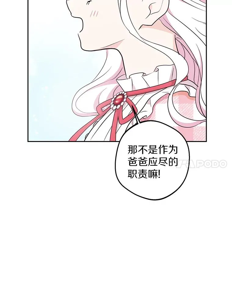 88.一定要找到她6