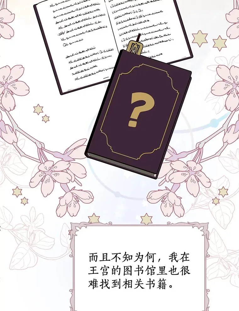 77.不可以在一起21