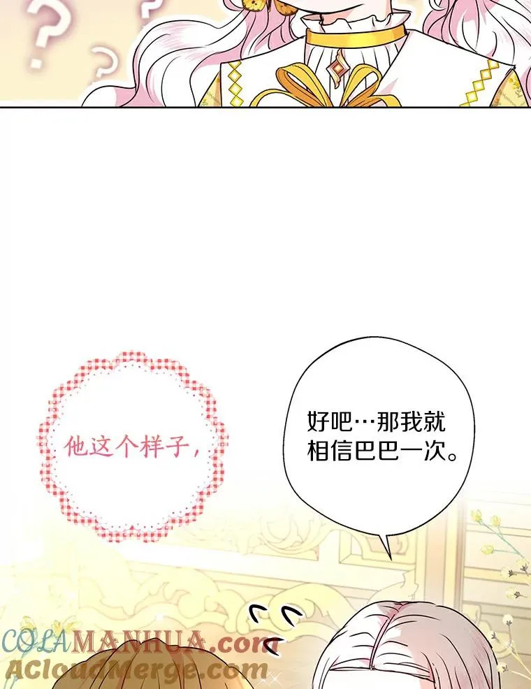 23.神圣力适应训练64