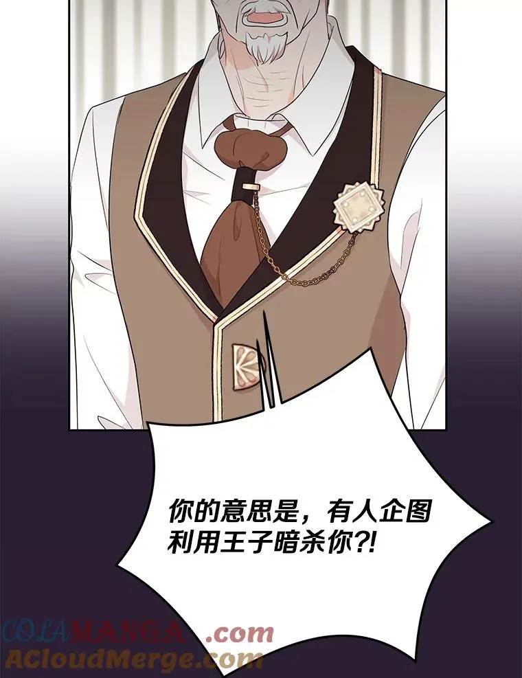 81.滋生复仇之心52