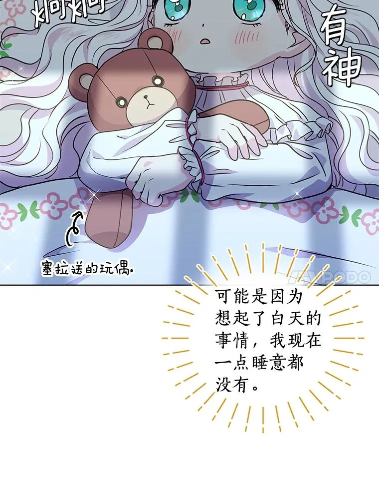 13.落荒而逃109