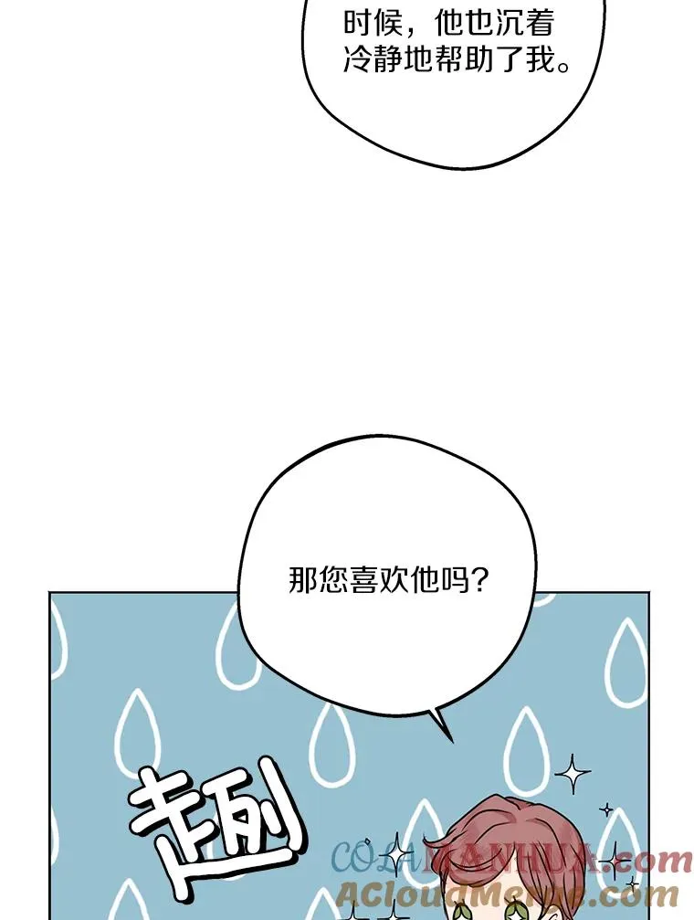 47.订婚考虑56