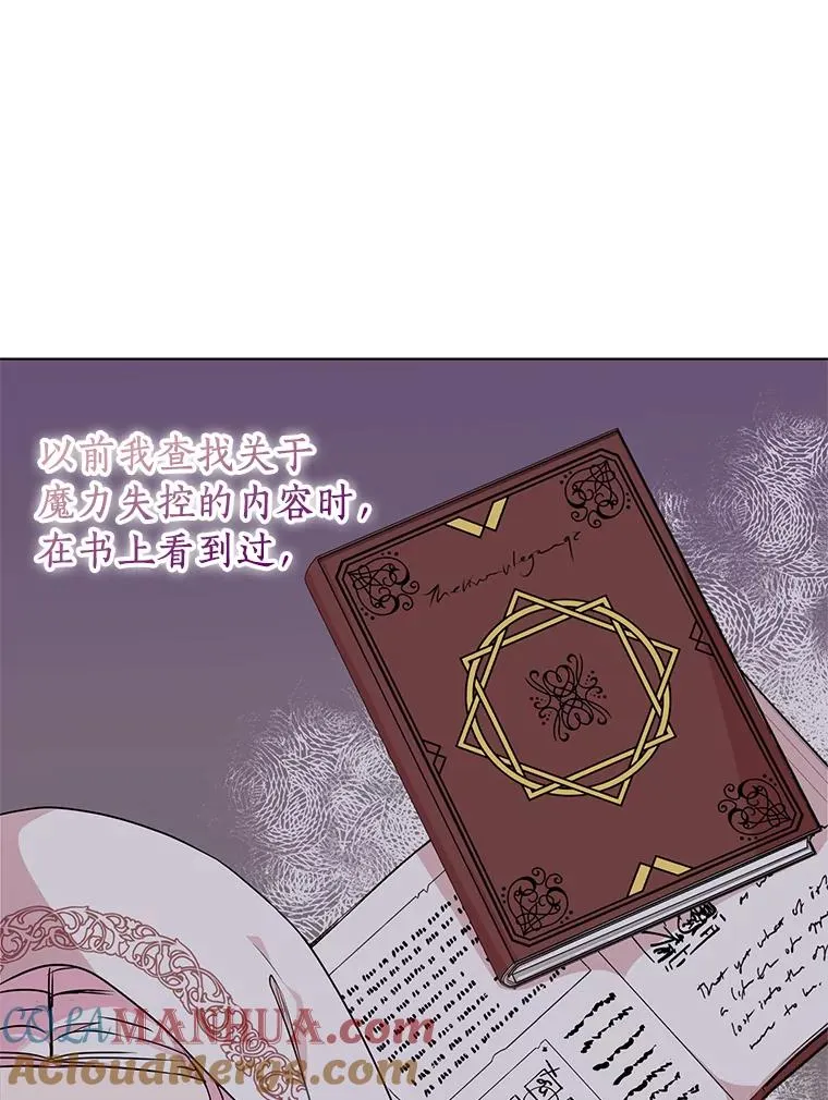 17.成为最强魔法师48
