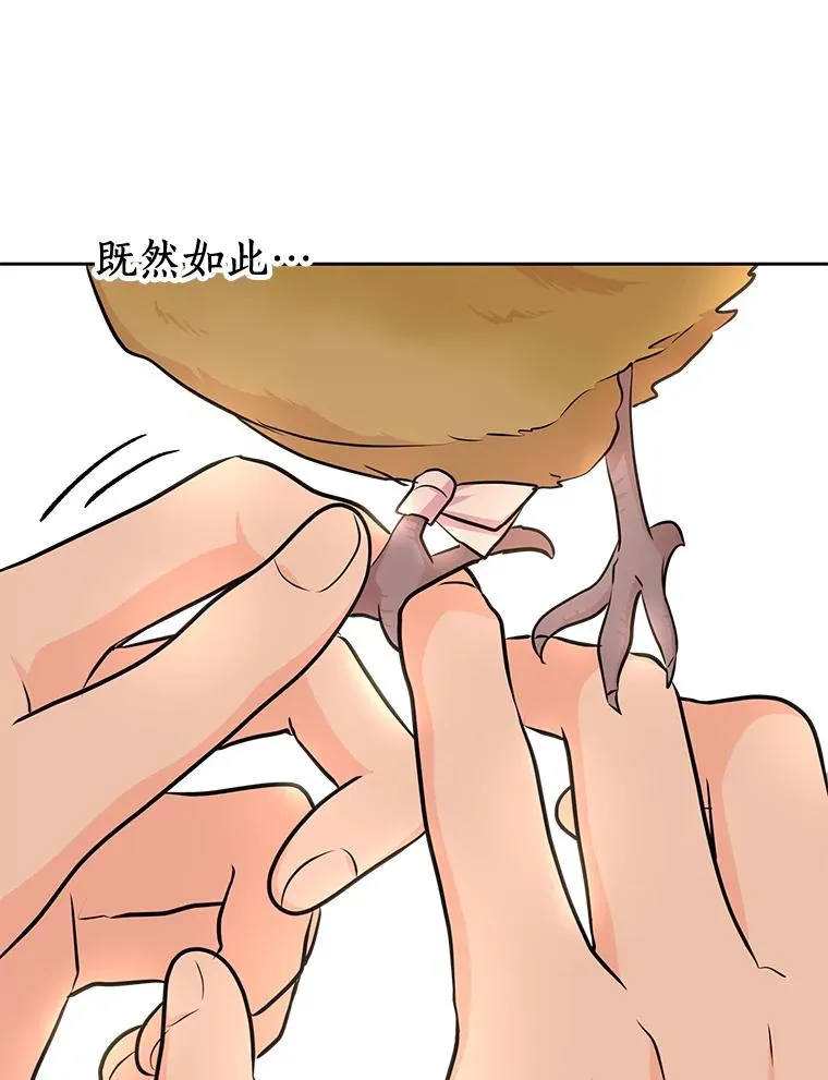 77.不可以在一起42